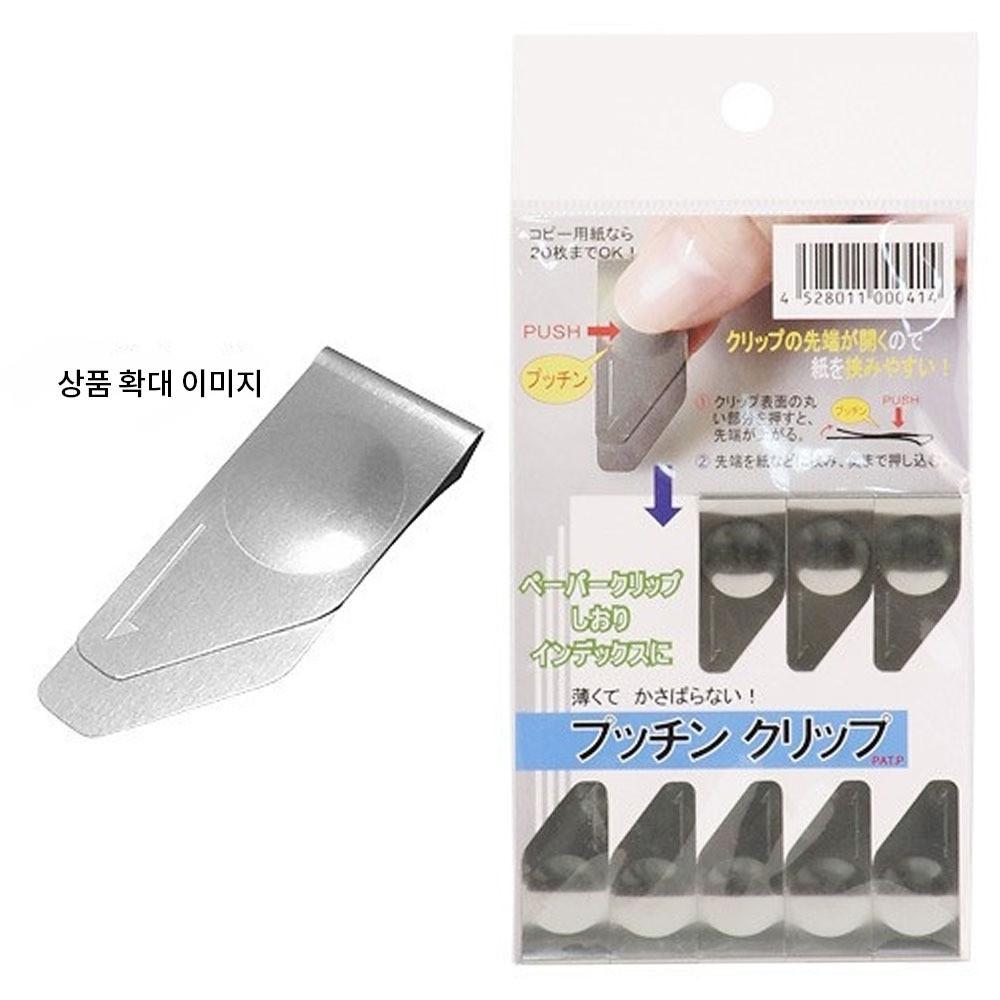 [TOHKIN] 푸친 클립 (20장) / 8개 PC-8S