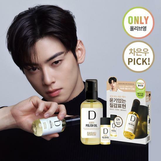 다슈 프로 에어리 폴리쉬 오일 100ml 기획세트(+10ml 증정)