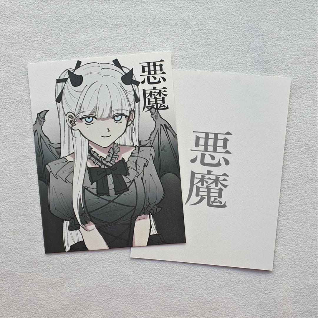 [마로문구] 데빌 엽서