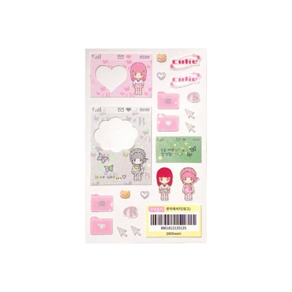 [코랄트리]문자메세지 핑크