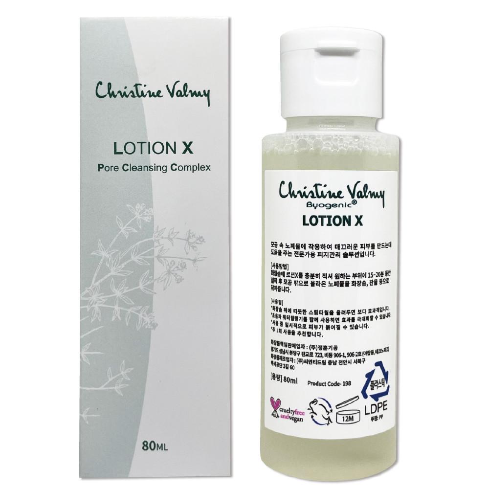 크리스틴발미 로션엑스 80ml 피지연화제 슈퍼엑스로션