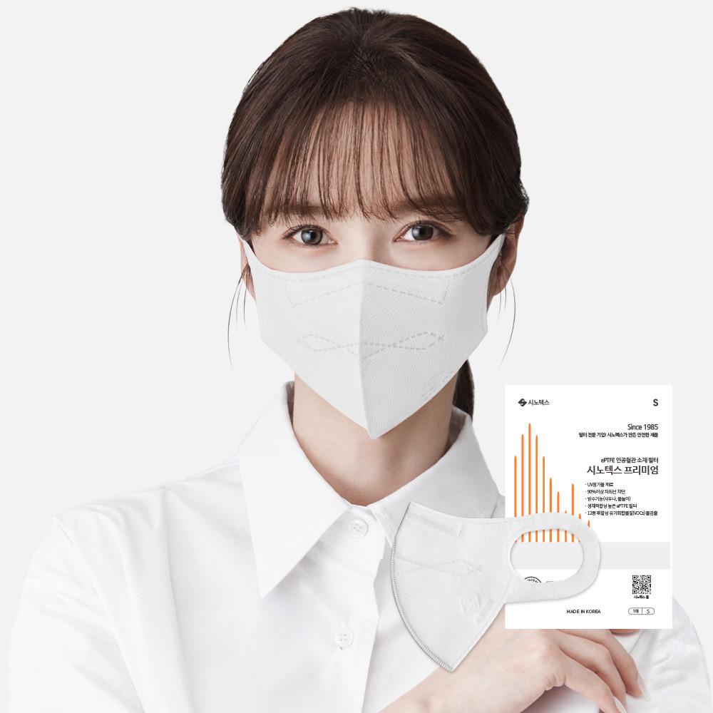 시노텍스 귀편한 덴탈처럼 숨쉬기편한 ePTFE 얇은 새부리형 마스크 화이트 50매