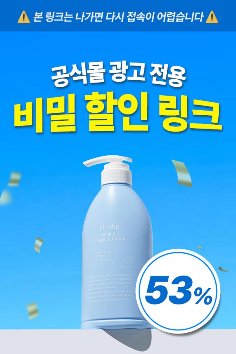 [공식몰 비밀링크] 단,7일 얼리버드 썸머 세트 특가