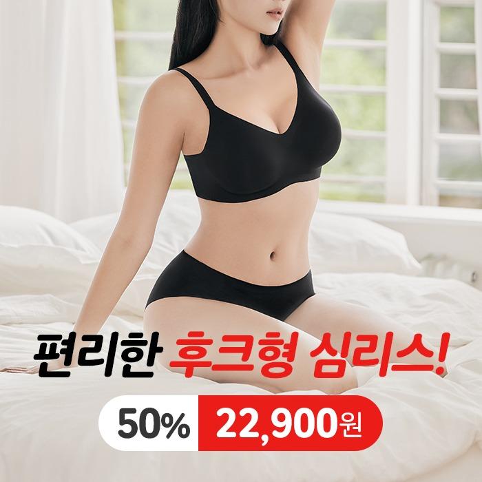 릴렉시즘 밀착핏 브라세트