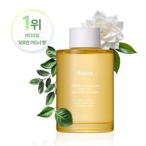 헉슬리 바디오일 모로칸 가드너, 100ml, 1개 - 바디오일 | 쿠팡