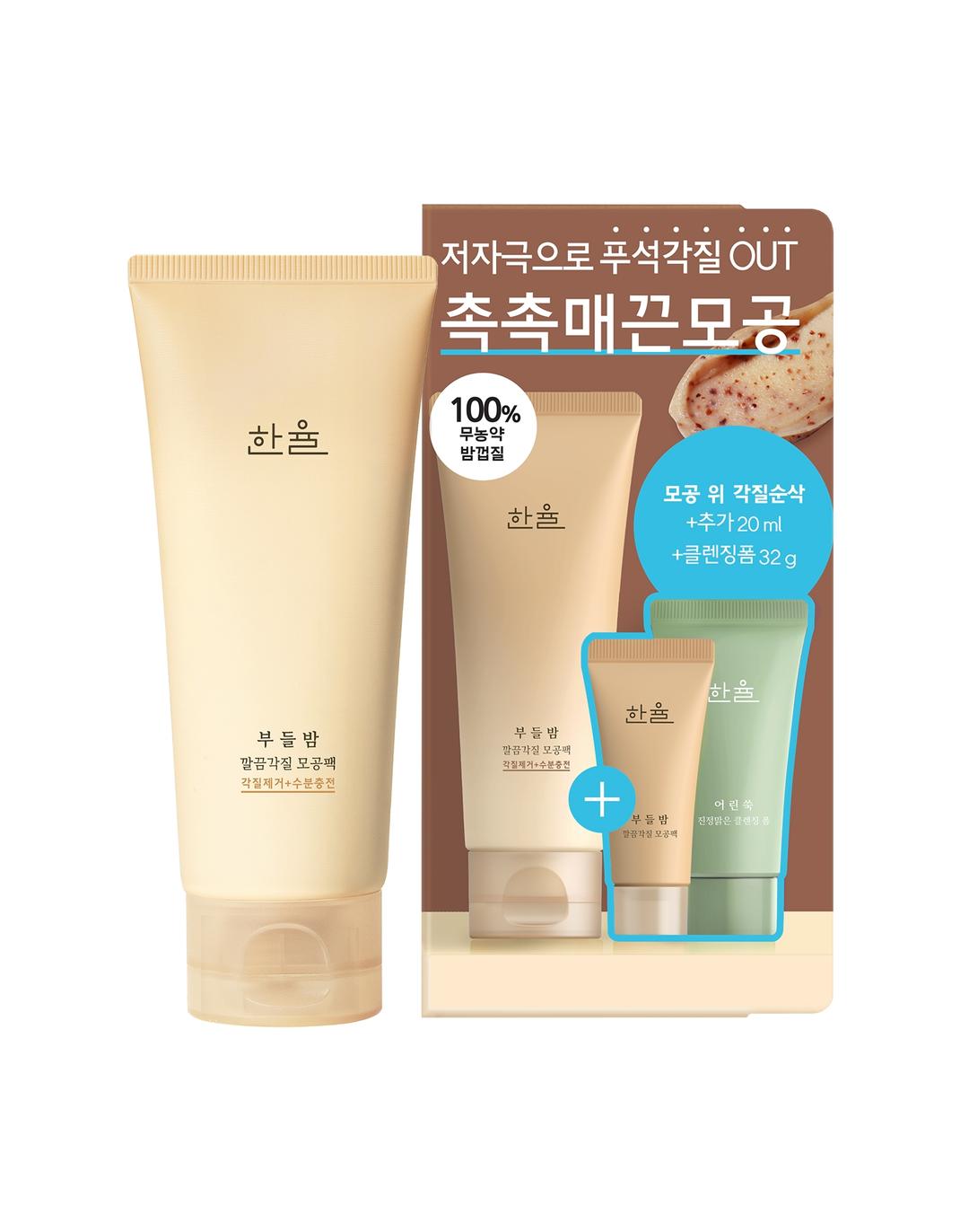 부들밤 모공팩 기획세트 100ml (택 1)