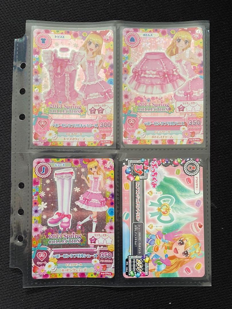 アイカツカード Spring collection ベビーピンクフリルコーデ