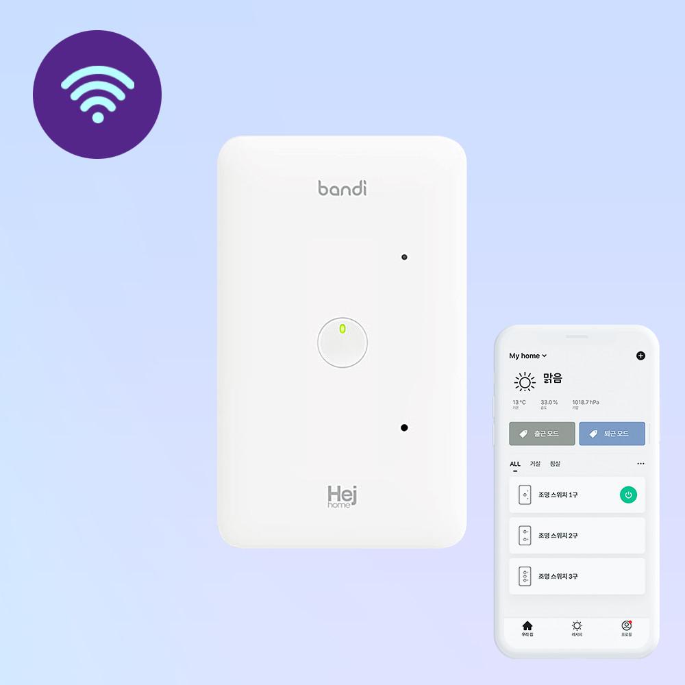 헤이홈 스마트 스위치 스마트홈 iot 원격 자동불끄기 1구