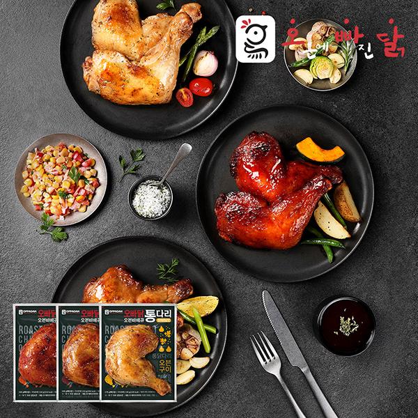 오빠닭 오븐바베큐 통다리 혼합 170g ~ 190g