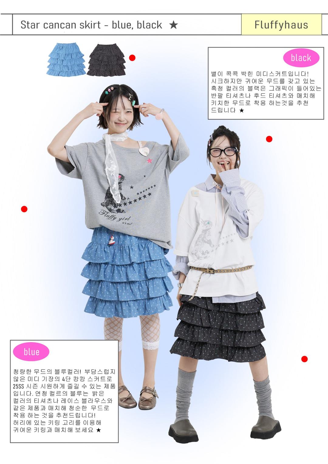 Star cancan skirt (2colors)
