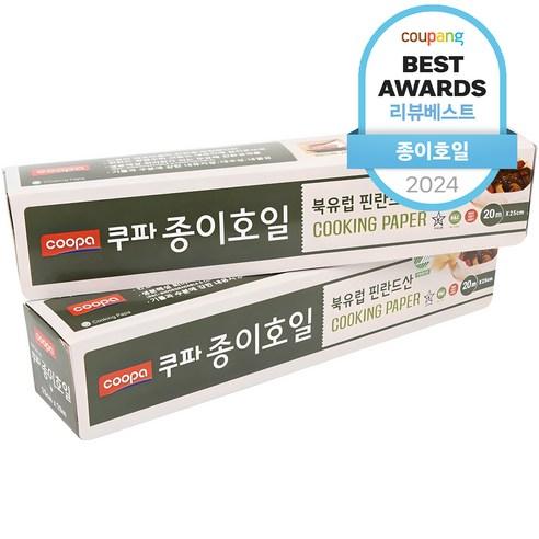 쿠파 종이호일 - 종이호일/기름종이 | 쿠팡