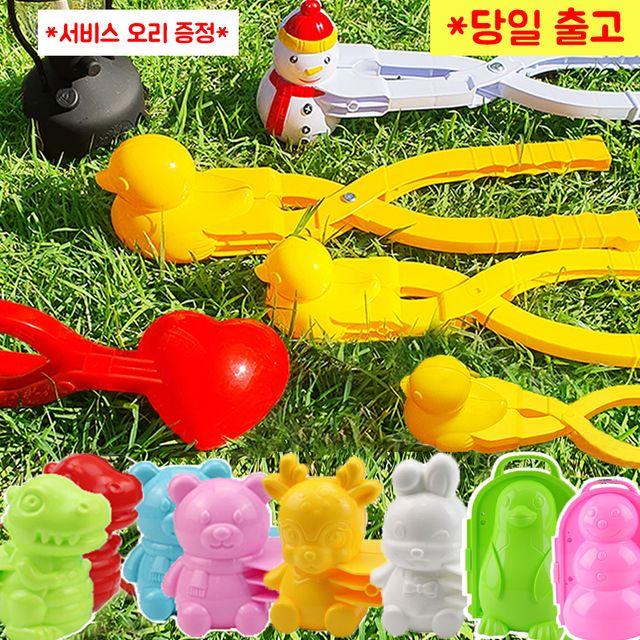 [오늘출발] [3+1] 눈오리 KC인증 스노우볼메이커 눈사람틀 대형 소형 눈오리 눈뭉치 오리집게 눈사람만들기