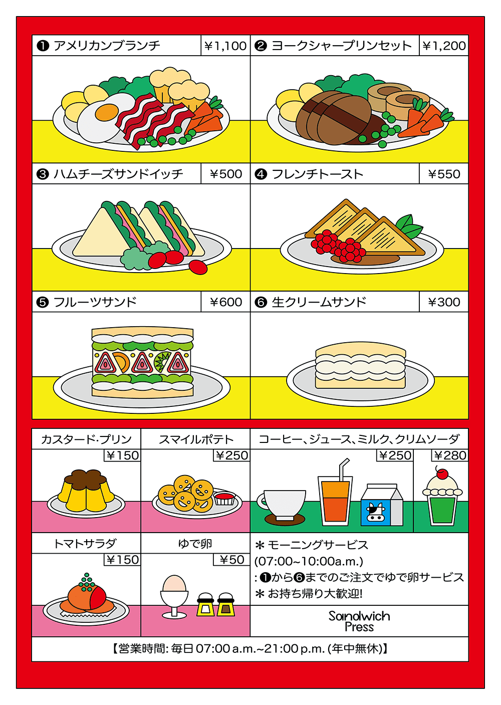 언제나 대환영! 어느 카페의 메뉴판 포스터 · 샌드위치 프레스