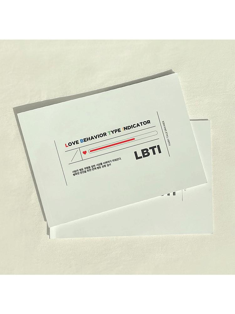 연애 행동 유형 검사 LBTI 세트 1+1
