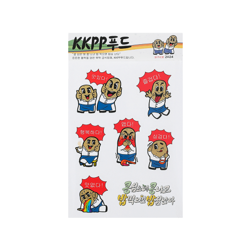 [콩콩팥팥] 예약판매 - 콩콩밥밥 스티커 (KKPP 푸드)