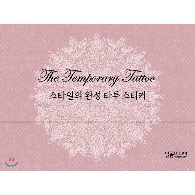 [예스24] 스타일의 완성 타투 스티커