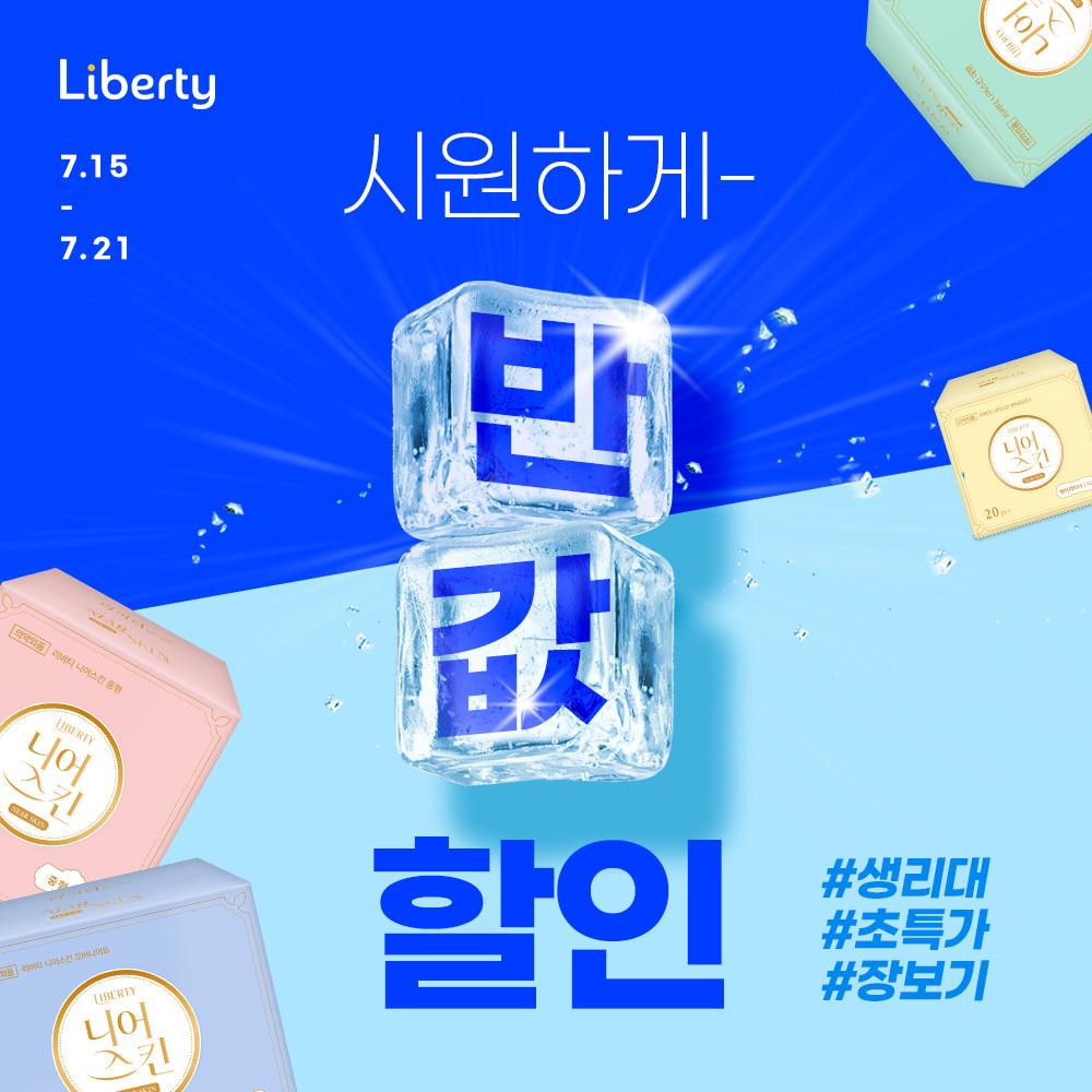 [50%]  에어홀 니어스킨 중형 14PX1+1팩 외 입는오버나이트 유기농생리대 팬티라이너 / 복수구매 사은품