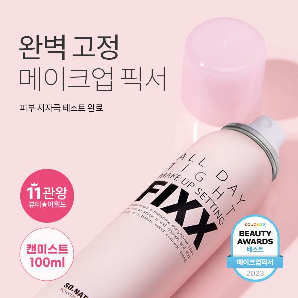 올데이 타이트 메이크업 픽서 100ml