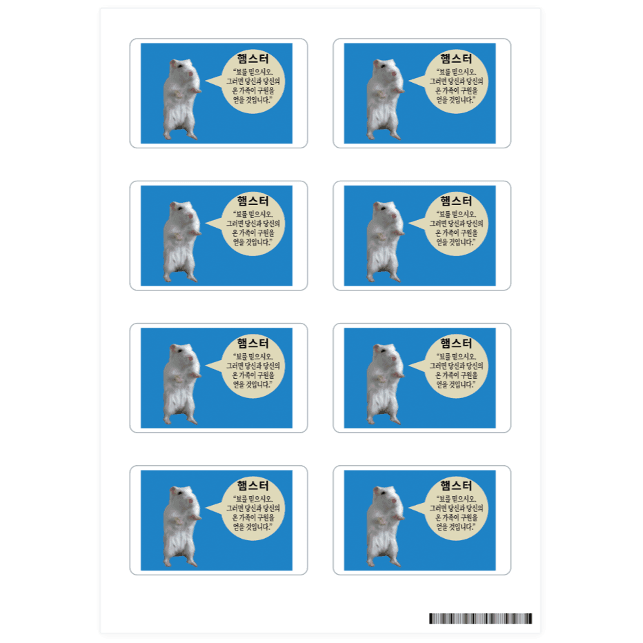 햄스티 HAMSTEE 햄전도 스티커 ㅣ 마플샵