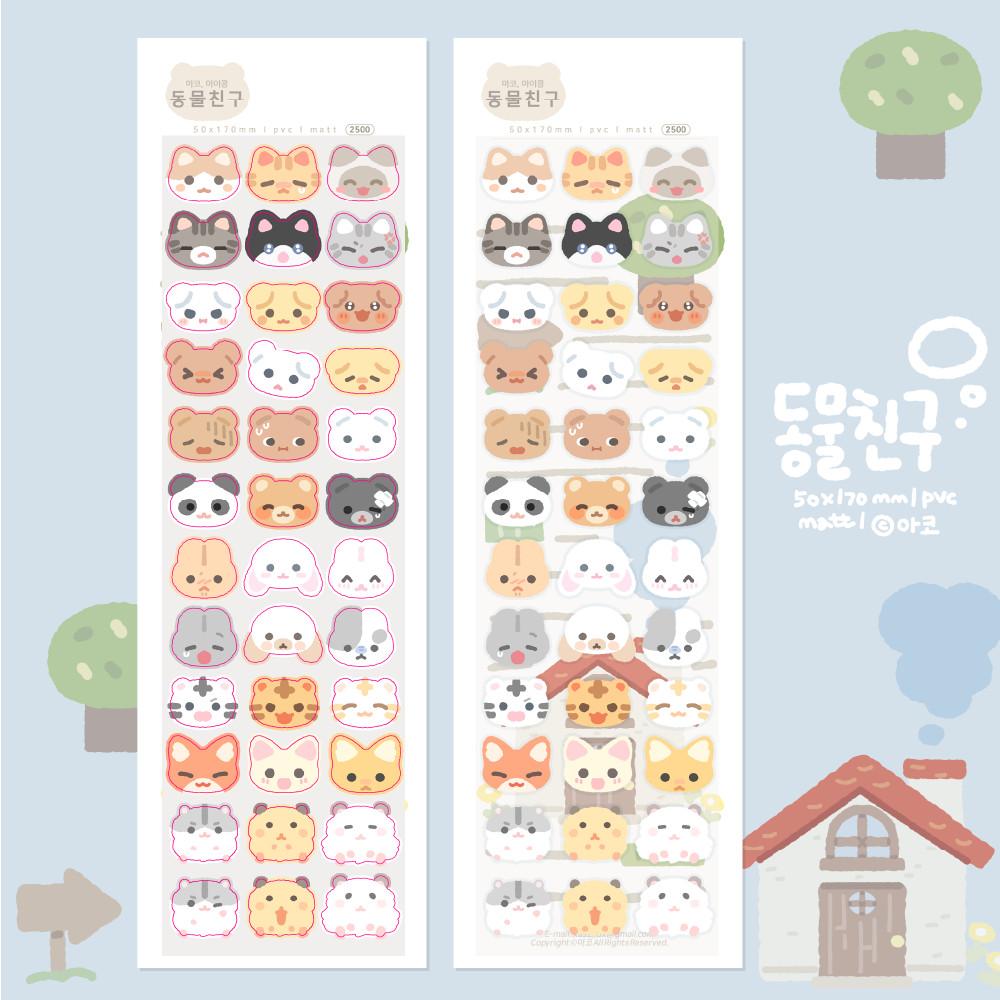 [아코, 아이콩] 동물친구