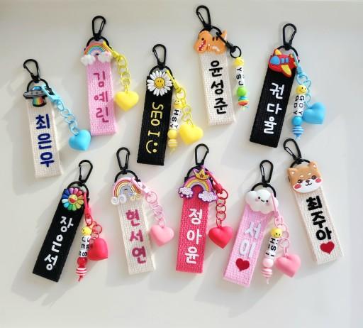 네임택,어린이집네임택,키링