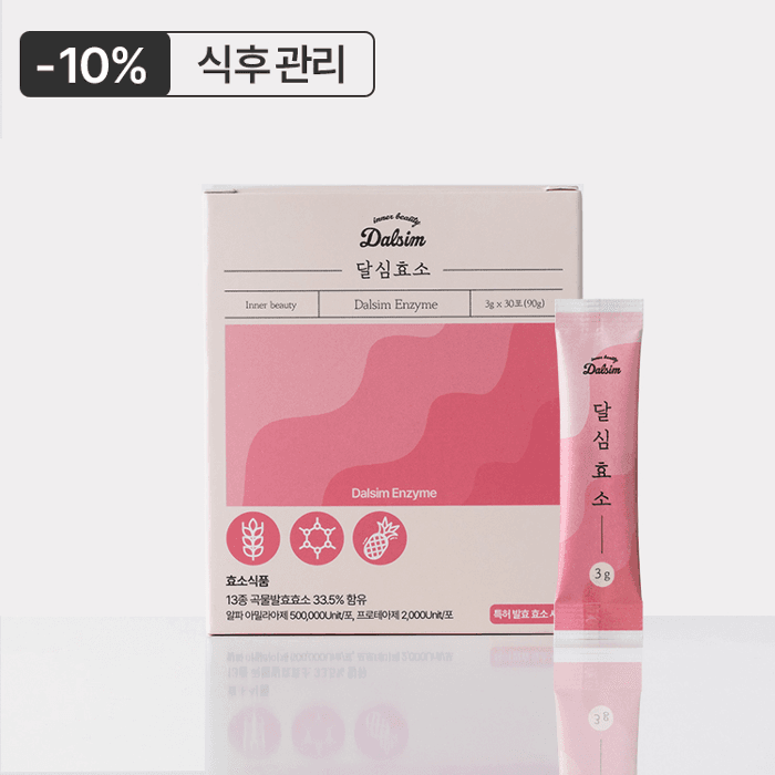 [탄수화물 분해 효소] 달심 효소 1BOX