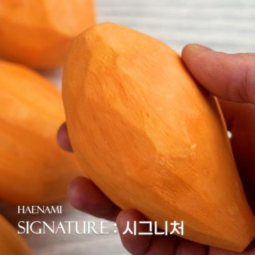 깎아먹는 고구마. 파파얌 SIGNATURE