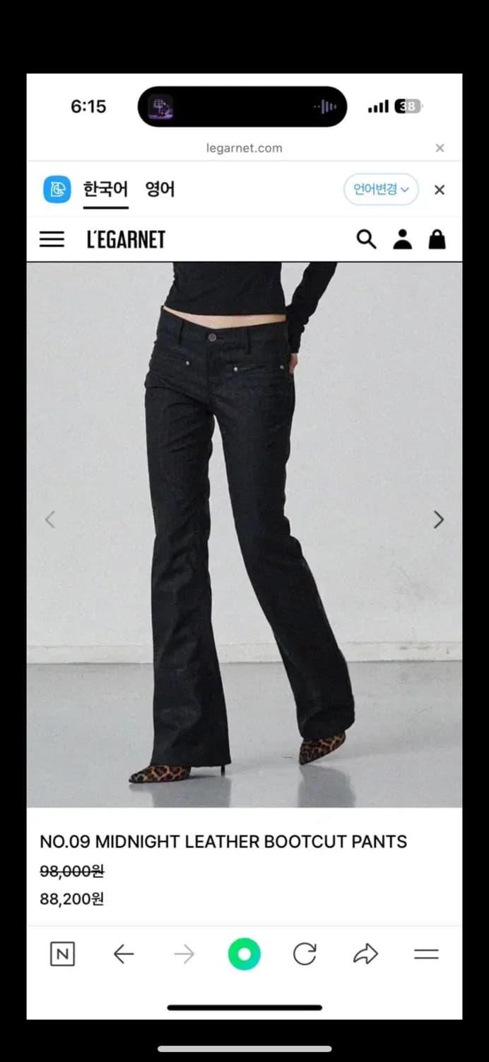 르가넷 레더팬츠 S | 후루츠패밀리