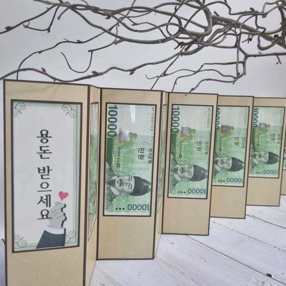 돈병풍 용돈병풍 용돈 박스 이벤트 생일 생신 환갑 돌잔치 엄마 아빠 선물 아이보리 4번