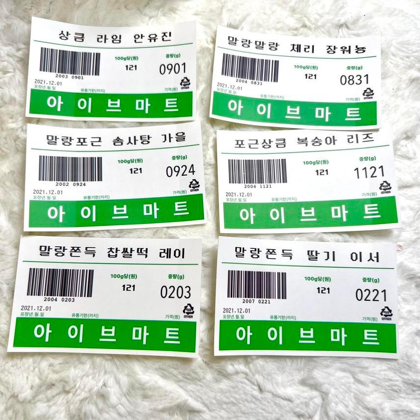 아이브 찌라시 마트스티커 판스티커 비공굿