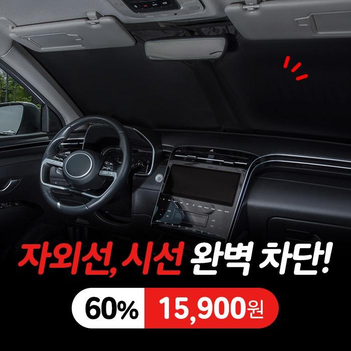 로드몬스터 차단하카 원터치 커튼