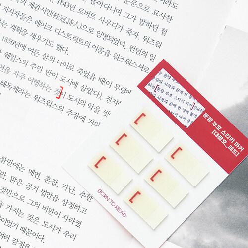 문장 부호 스티키 마커 : 알라딘