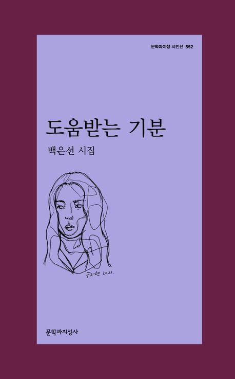 도움받는 기분