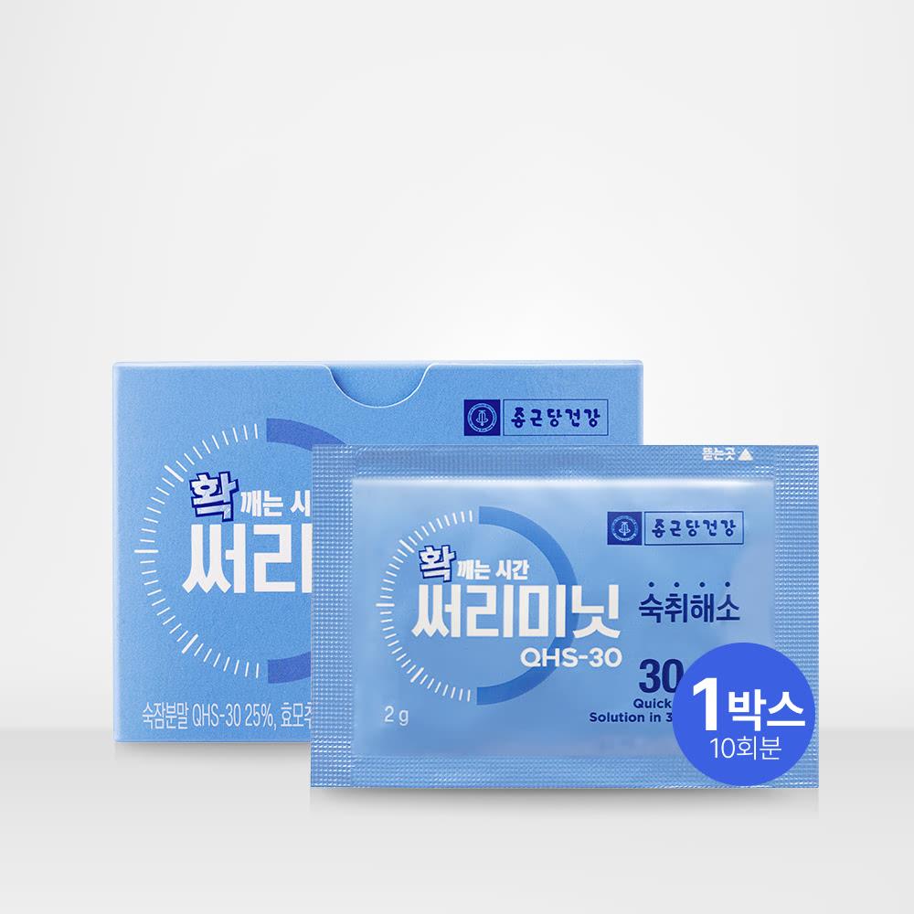 써리미닛QHS-30 10포 1박스