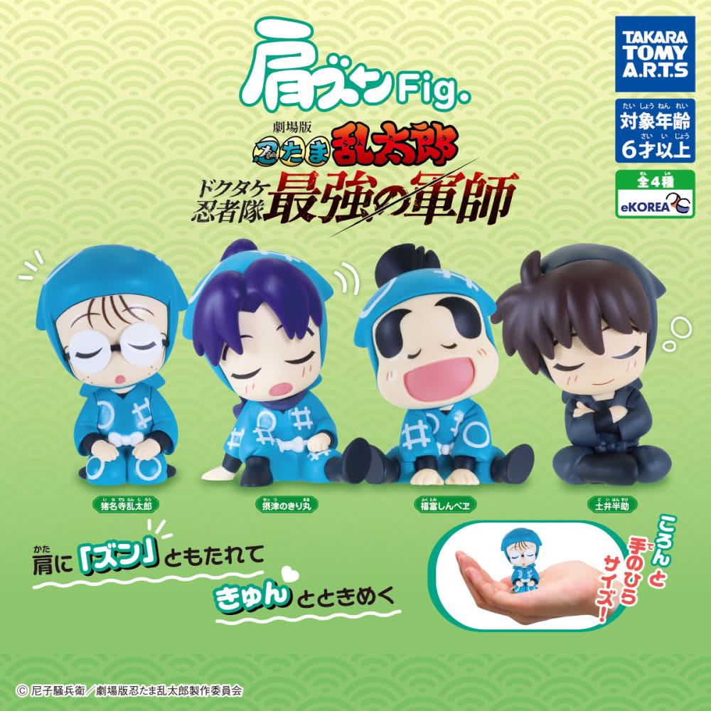 1313 극장판 닌자보이 란타로 어깨에 스륵 피규어 일본 가챠 애니 肩ズン 忍たま乱太郎