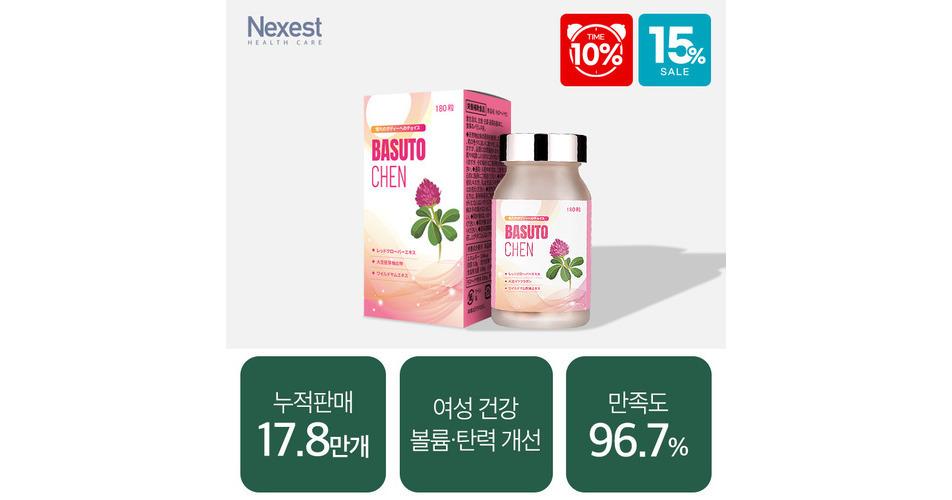 [바스토첸] 볼륨플러스 글램업 180정