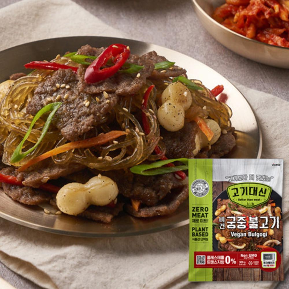 고기대신 비건 궁중불고기 300g/600g 식물성 콩고기요리 채식 대체육 소화잘되는음식