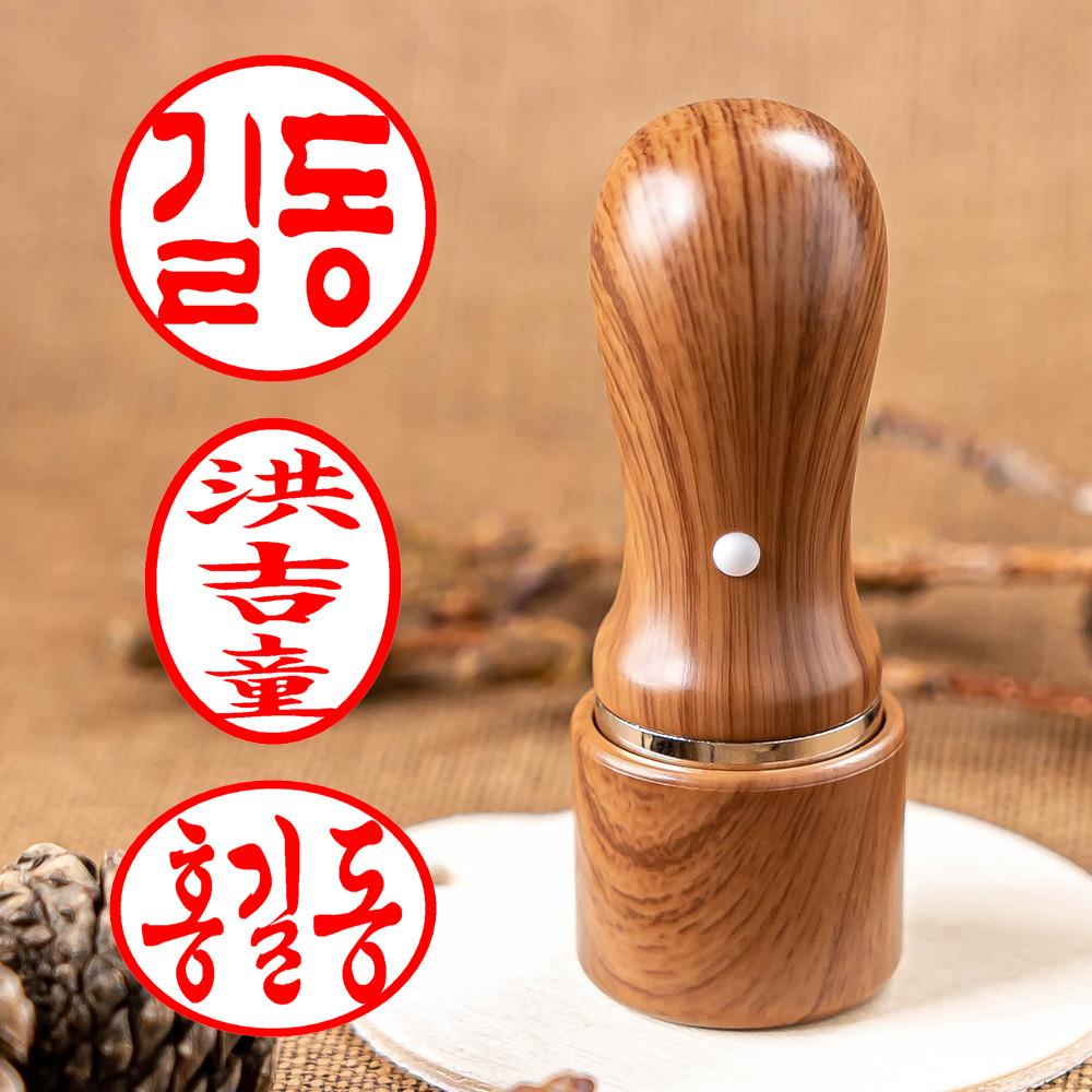 매드스탬프 결재도장 만년 회사 윌넛 5푼 2글자 고인체 리필잉크 빨강