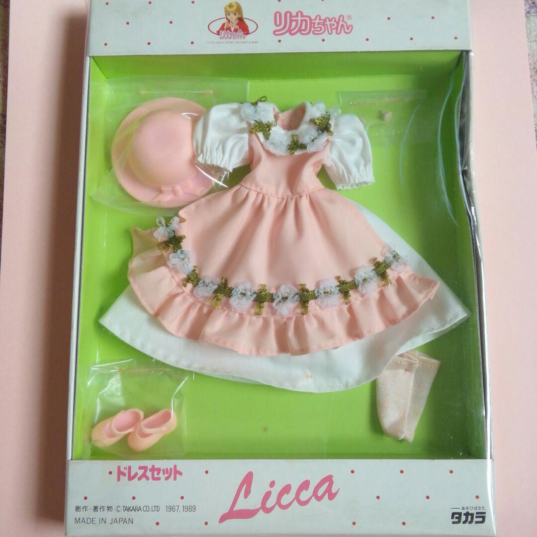 リカちゃん服　タカラ製品　新品レア