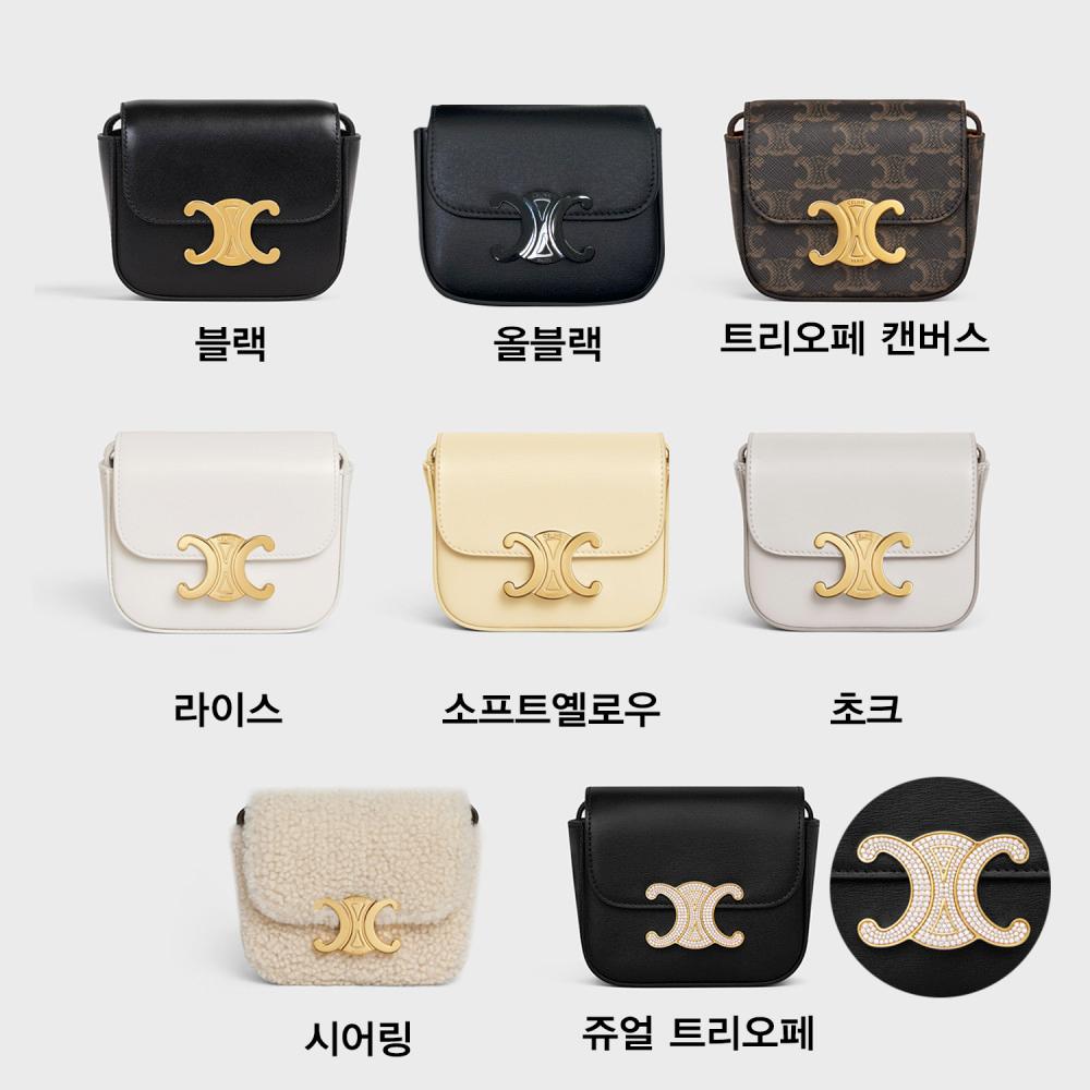 [런던구매대행/관부가세포함] 셀린느 미니 트리오페백 트리옹프백 / CELINE MINI TRIOMPHE BAG