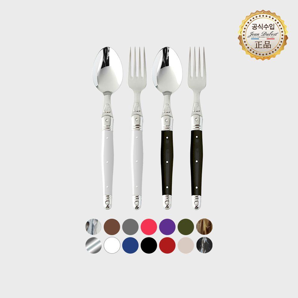 [SET] 라귀올 디너 스푼 포크 4P 14colors