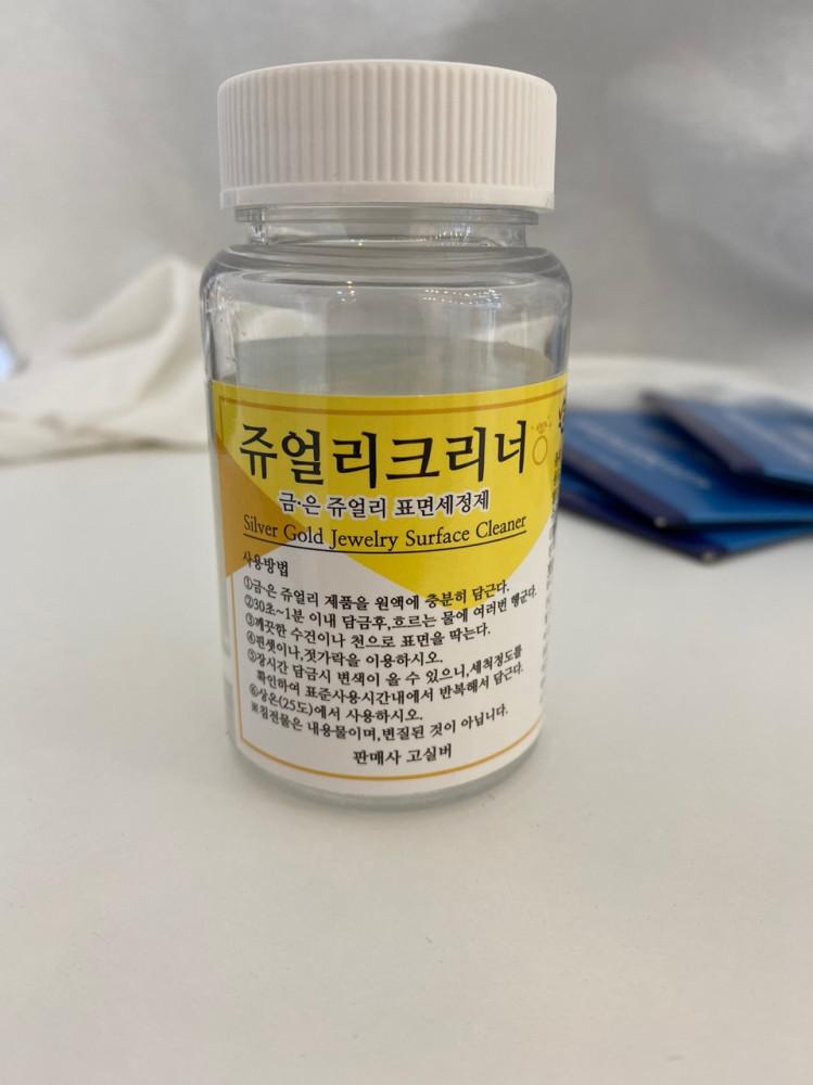 금 은 세척제 실버 골드 변색제거 크리너