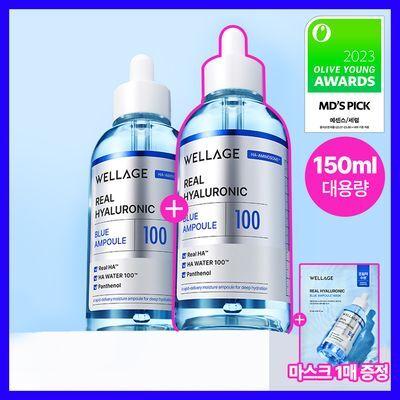 [150ml/속건조앰플] 웰라쥬 리얼 히알루로닉 블루 100 앰플 75ml 더블 기획 (+마스크1매)