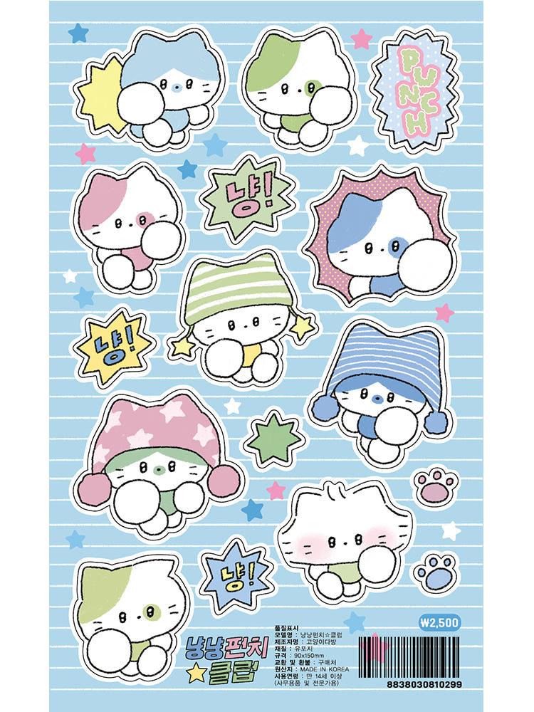 고양이다방 냥냥펀치☆클럽