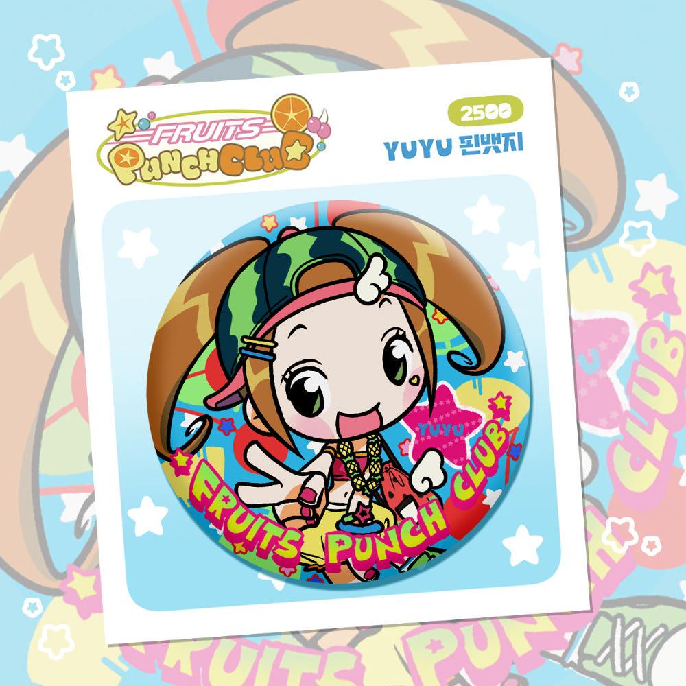 [쭈쭈해] 후르츠 펀치클럽 유유 핀버튼