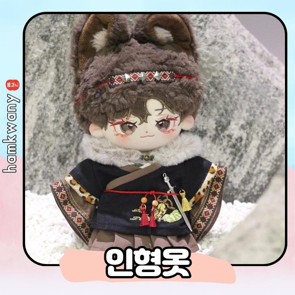 햄과니 무속성 솜인형 아이돌 솜깅이 20cm 인형옷 설국전사