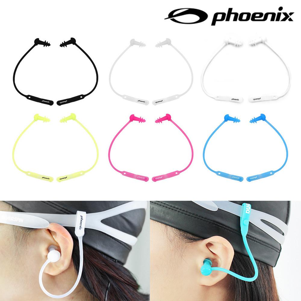 피닉스 코드형귀마개 분실방지 끈귀마개 수영귀마개