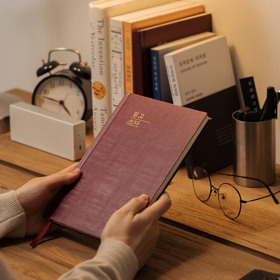 읽고쓰다 독서노트