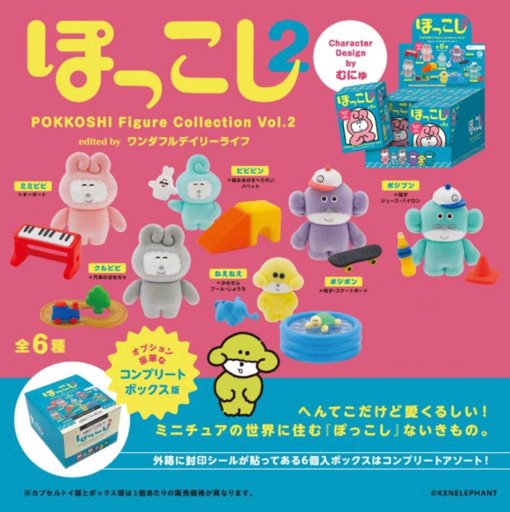 [켄엘리펀트] 포코시 피규어 컬렉션 Vol.2