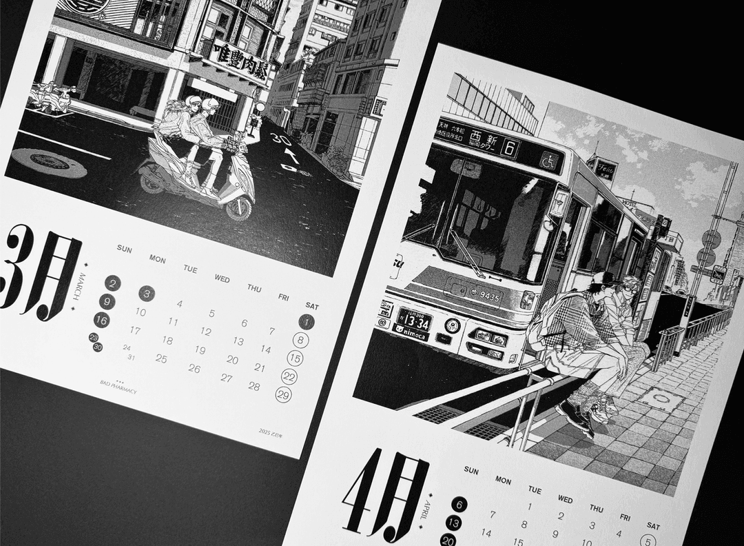 약국 2025 캘린더 약국 2025 캘린더 ㅣ 마플샵